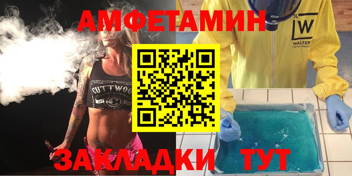даркнет как зайти  АМФ 97%  Amphetamine  Вход с VPN  Ханты-Мансийск 