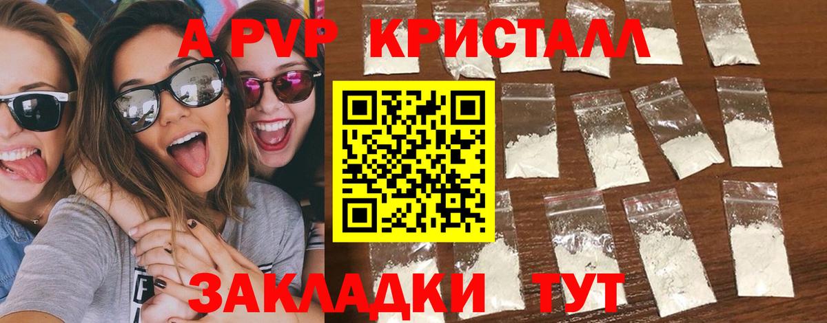 A PVP СК КРИС  Вход с VPN  APVP Соль  A PVP крисы CK  А ПВП  Ханты-Мансийск 