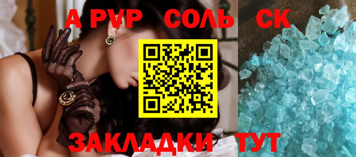 A PVP Crystall Ханты-Мансийск
