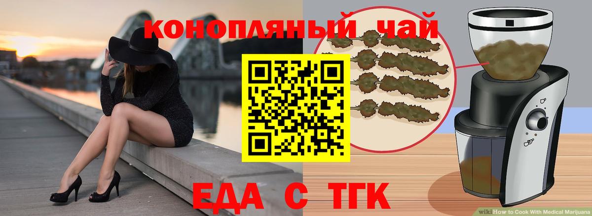 Cannafood марихуана Ханты-Мансийск