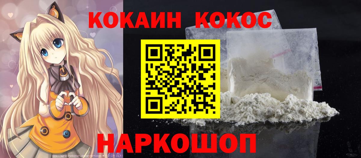 КОКАИН FishScale Ханты-Мансийск