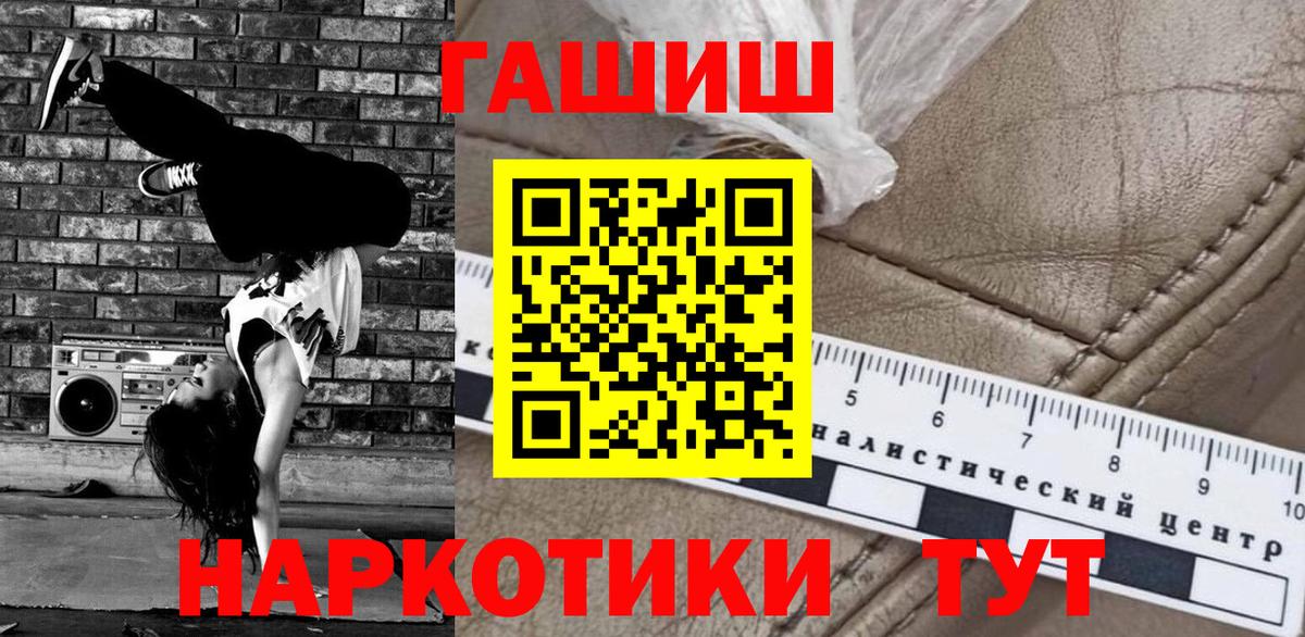 ГАШ индика сатива  ГАШИШ Premium  ГАШ  Вход с VPN  Ханты-Мансийск 