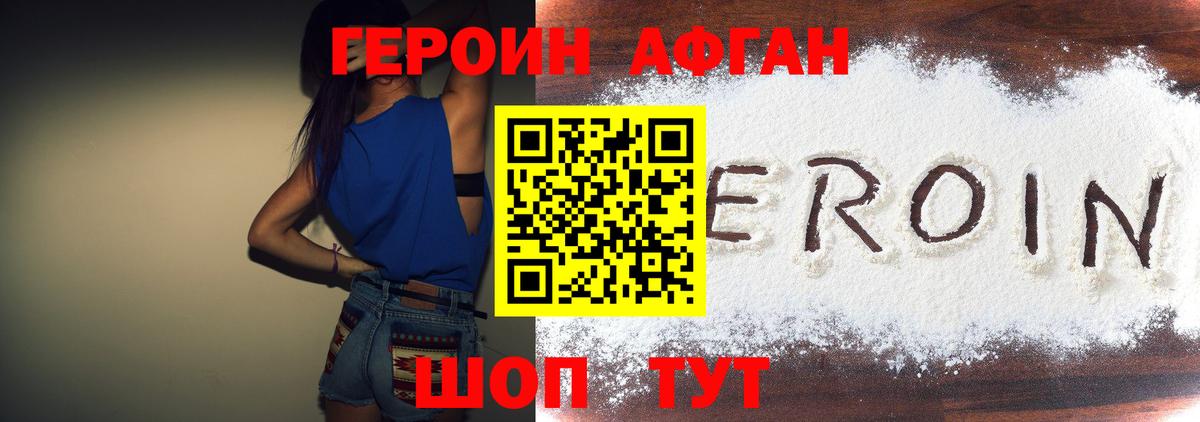Ханты-Мансийск  ГЕРОИН герыч  Вход с VPN 