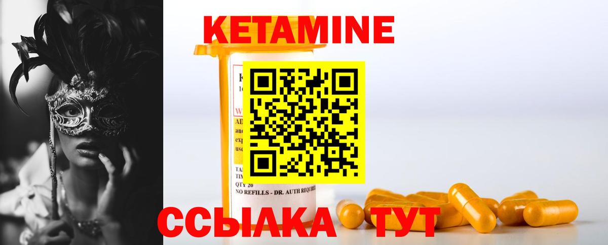 Кетамин ketamine  Кетамин ketamine  Ханты-Мансийск  Вход с VPN 