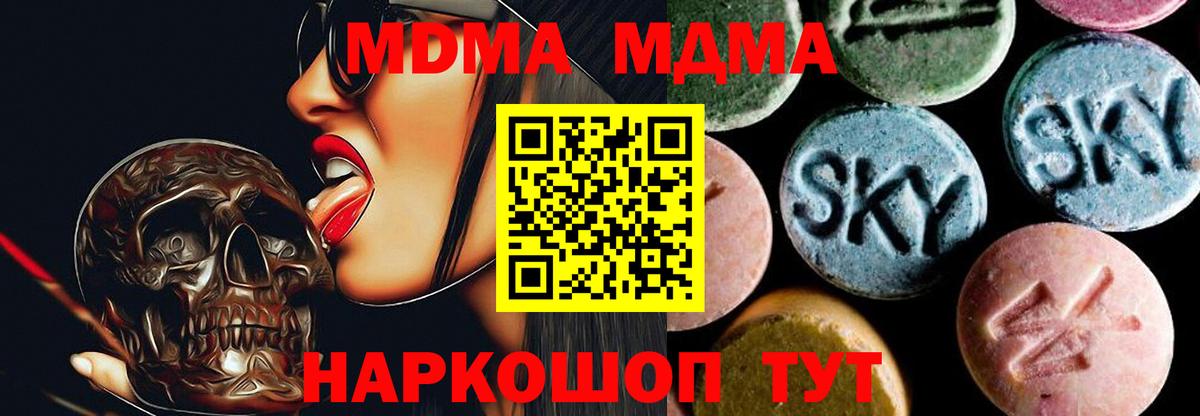 MDMA crystal  MDMA crystal  Ханты-Мансийск  Вход с VPN 