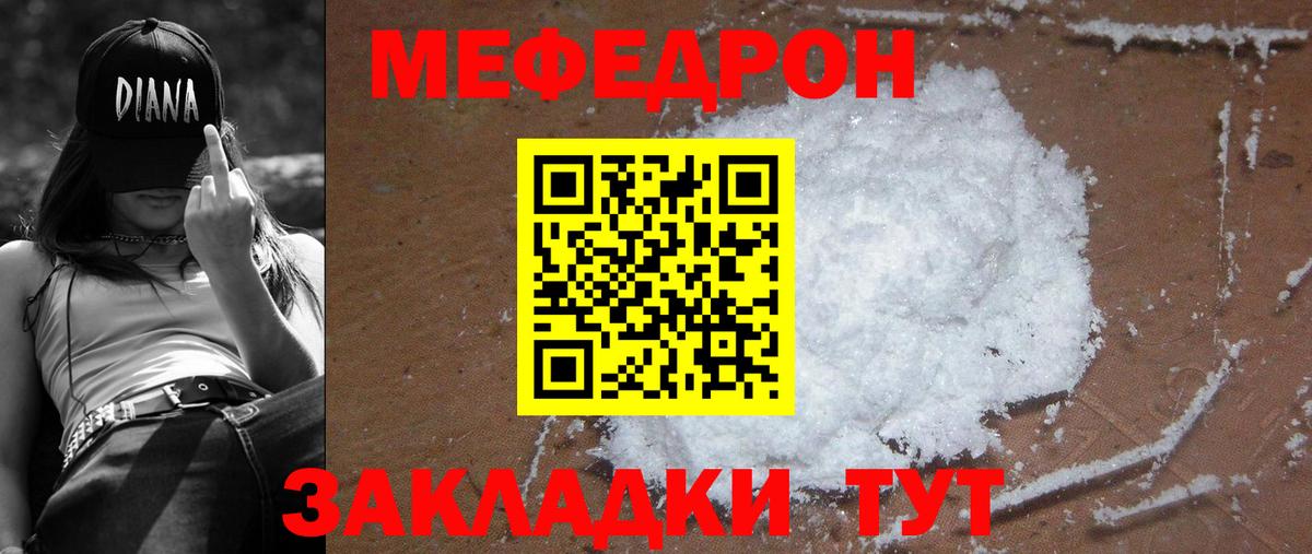 МЕФ  Мефедрон 4 MMC  Вход с VPN  Ханты-Мансийск  Мефедрон mephedrone 