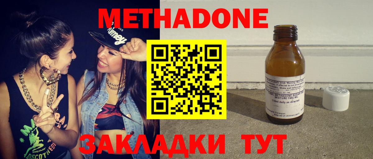 Метадон кристалл  Вход с VPN  Ханты-Мансийск 